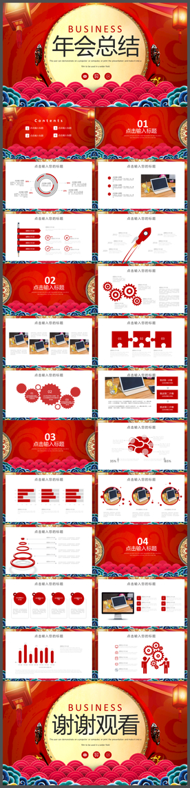 时尚年画工作总结汇报PPT模板