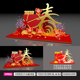 2020春节美陈装饰