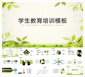教学课件教育公开课说课PPT