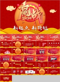 鼠年中国风颁奖盛典年会PPT