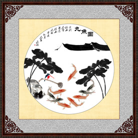 九鱼图