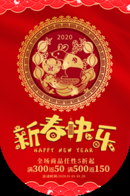 新春吊旗