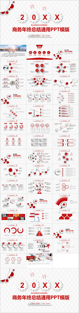 微立体个人工作总结汇报PPT