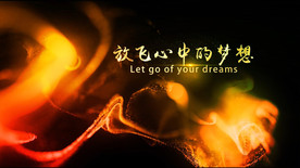 大气绚丽流体年会开场AE人声版