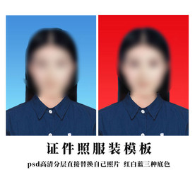 学生证件照模板