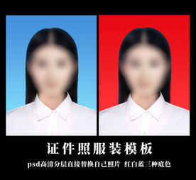 白衬衫证件照模板