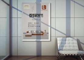 春季家装节海报