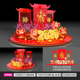 2020春节美陈装饰