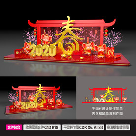 2020春节美陈装饰