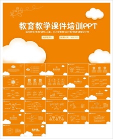 教学课件教育公开课说课PPT