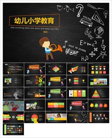 幼儿音乐教育培训课件演出PPT