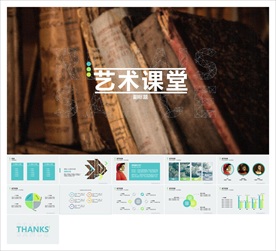 教学课件教育公开课说课PPT