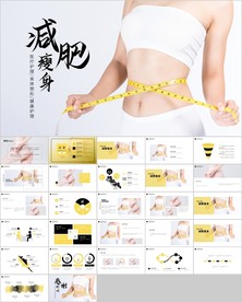 塑形美容减肥瘦身美体馆ppt