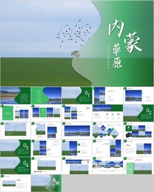 内蒙古大草原风情蒙古包ppt