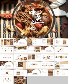 中医养生中医文化动态PPT