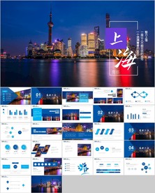 魔都上海旅游摄影相册ppt