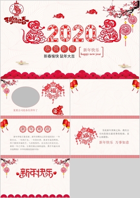 企业拜年电子贺卡拜年视频新年