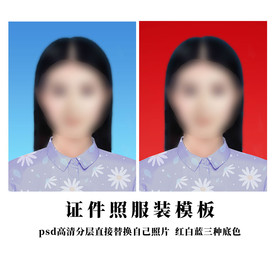 小清新证件照模板