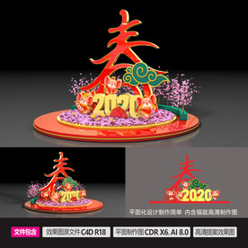 2020春节美陈装饰