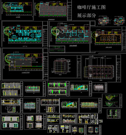 咖啡厅装修CAD图纸