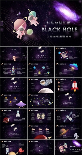 科技总结汇报PPT