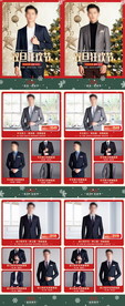 淘宝圣诞节元旦双旦手机端首页图