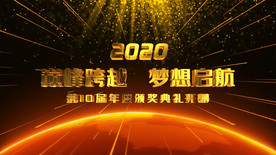 震撼E3D倒计时年会AE模板