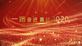 大气年会片头AE模板