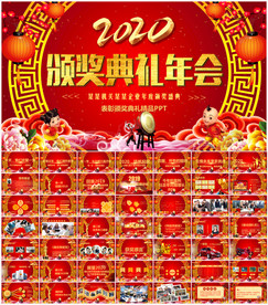 公司年会震撼年会誓师大会ppt