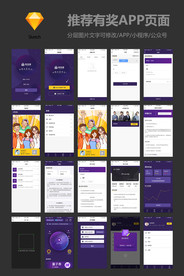 推荐有礼贷款APP小程序页面