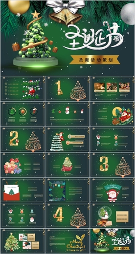 圣诞节PPT