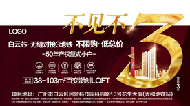 倒计时3天红金海报