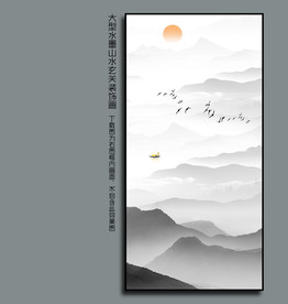 玄关山水画