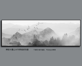 装饰画 新中式山水画