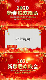 新年祝福元旦拜年开场片头AE模