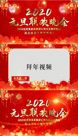 新年祝福元旦拜年开场片头AE模