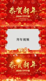 鼠年新年祝福拜年AE模板