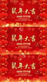 循环鼠年新年晚会led背景模板