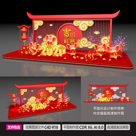 2020春节美陈装饰