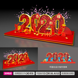 2020春节美陈装饰