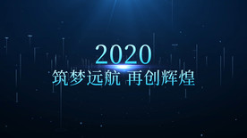 筑梦远航光线穿梭片尾ED模板