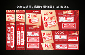 黄金珠宝促销活动