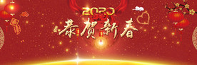 2020新年背景