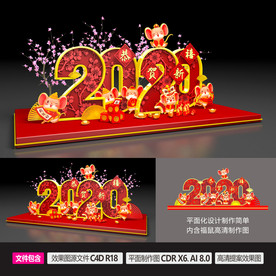 2020春节美陈装饰