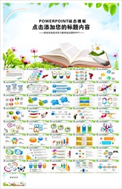 教学课件教育公开课说课PPT