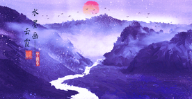 高清水墨绘画风景画