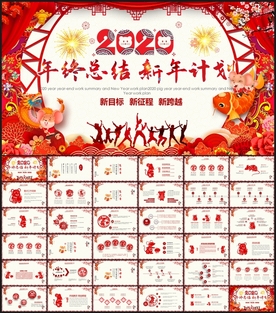 喜庆中国年2020剪纸总结汇报