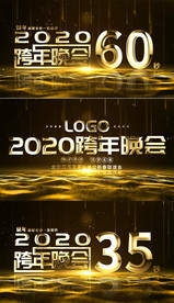 新年党政晚会倒计时LED开场