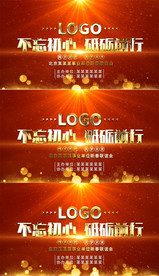 无限循环党政晚会LED背景模板