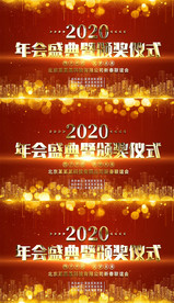 无限循环年会晚会LED背景模板